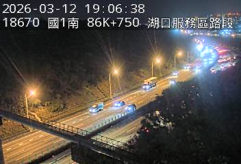 國道1號(湖口服務區到竹北交流道)