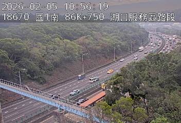 國道1號(湖口服務區到竹北交流道)