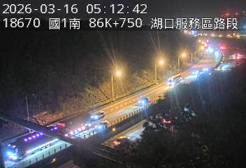 國道1號(湖口服務區到竹北交流道)