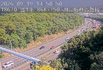 國道1號(湖口服務區到竹北交流道)