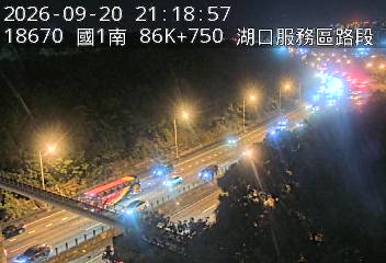 國道1號(湖口服務區到竹北交流道)