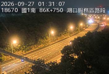 國道1號(湖口服務區到竹北交流道)