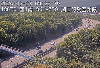 國道1號(湖口服務區到竹北交流道)