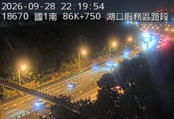 國道1號(湖口服務區到竹北交流道)