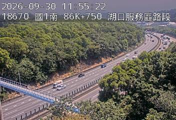 國道1號(湖口服務區到竹北交流道)