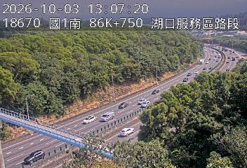 國道1號(湖口服務區到竹北交流道)