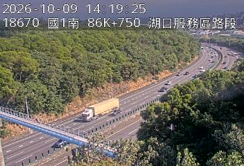 國道1號(湖口服務區到竹北交流道)