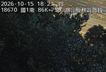 國道1號(湖口服務區到竹北交流道)