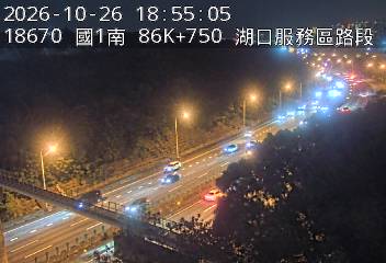 國道1號(湖口服務區到竹北交流道)