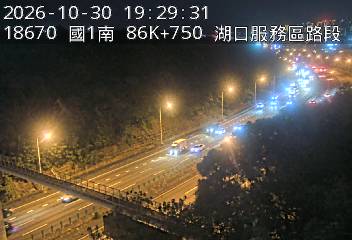 國道1號(湖口服務區到竹北交流道)