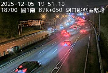 國道1號(湖口服務區到竹北交流道)