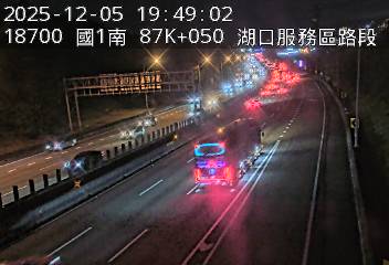 國道1號(湖口服務區到竹北交流道)