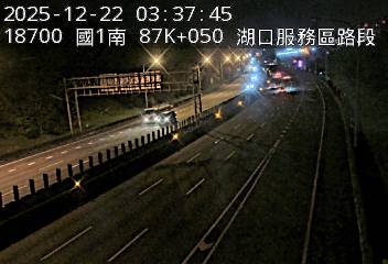 國道1號(湖口服務區到竹北交流道)