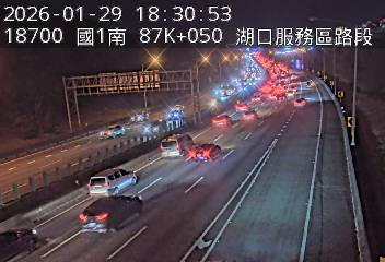 國道1號(湖口服務區到竹北交流道)