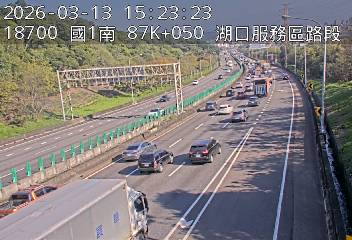 國道1號(湖口服務區到竹北交流道)