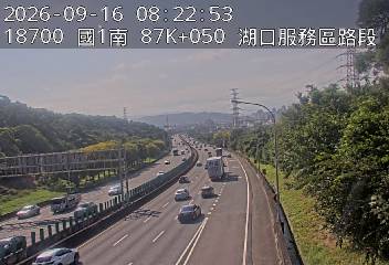 國道1號(湖口服務區到竹北交流道)