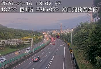 國道1號(湖口服務區到竹北交流道)