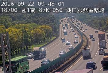 國道1號(湖口服務區到竹北交流道)