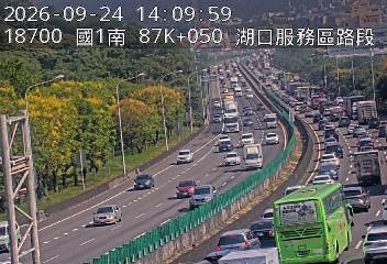 國道1號(湖口服務區到竹北交流道)