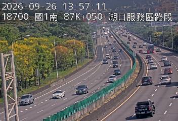 國道1號(湖口服務區到竹北交流道)