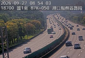 國道1號(湖口服務區到竹北交流道)
