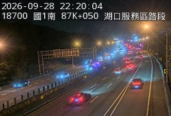 國道1號(湖口服務區到竹北交流道)