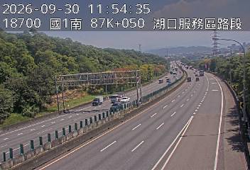 國道1號(湖口服務區到竹北交流道)