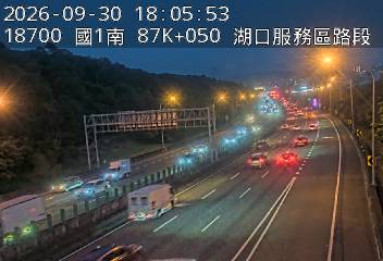 國道1號(湖口服務區到竹北交流道)