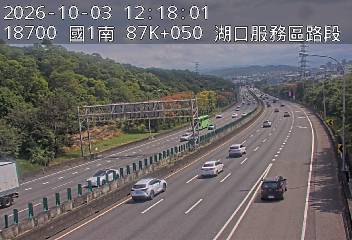 國道1號(湖口服務區到竹北交流道)