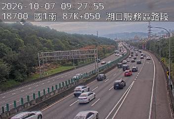 國道1號(湖口服務區到竹北交流道)