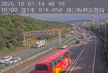 國道1號(湖口服務區到竹北交流道)