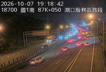國道1號(湖口服務區到竹北交流道)