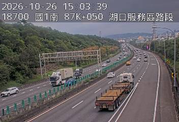 國道1號(湖口服務區到竹北交流道)