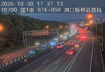 國道1號(湖口服務區到竹北交流道)