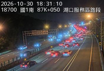 國道1號(湖口服務區到竹北交流道)