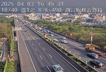 國道1號 87K+490 (竹北交流道-湖口服務區)(N) 303台灣新竹縣湖口鄉國強街1巷8號 即時監視器 路況監視器 即時路況影像