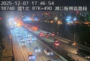 國道1號(竹北交流道到湖口服務區)