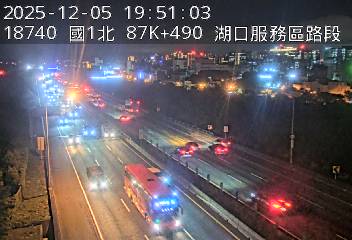 國道1號(竹北交流道到湖口服務區)