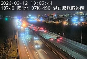 國道1號(竹北交流道到湖口服務區)