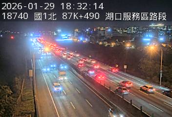 國道1號(竹北交流道到湖口服務區)