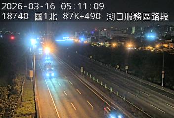 國道1號(竹北交流道到湖口服務區)