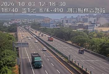 國道1號(竹北交流道到湖口服務區)