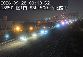 國道1號(湖口服務區到竹北交流道)