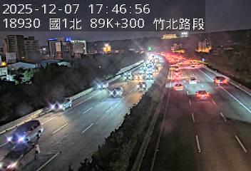 國道1號(竹北交流道到湖口服務區)