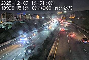 國道1號(竹北交流道到湖口服務區)