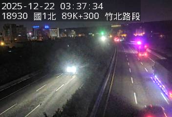 國道1號(竹北交流道到湖口服務區)