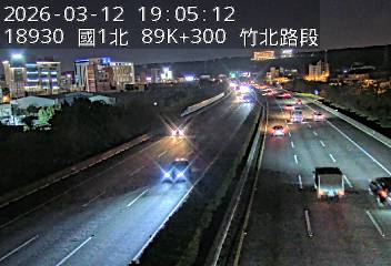 國道1號(竹北交流道到湖口服務區)