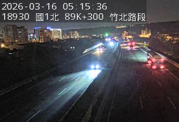 國道1號(竹北交流道到湖口服務區)