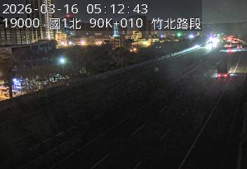 國道1號(竹北交流道到湖口服務區)