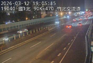 國道1號(竹北交流道到湖口服務區)